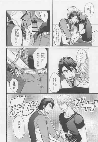 karetokarenogurabiapozunajijo