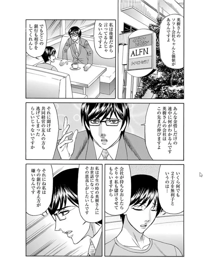 エンジェルクラブMEGA Vol.7