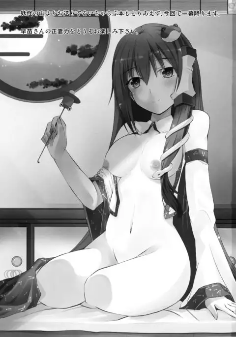 Kaze to Tsuki no Sasayaki