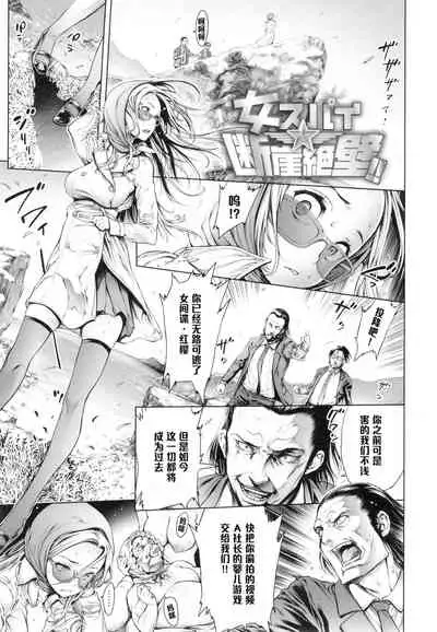 [Okayusan] School Caste [Chinese] [Decensored]