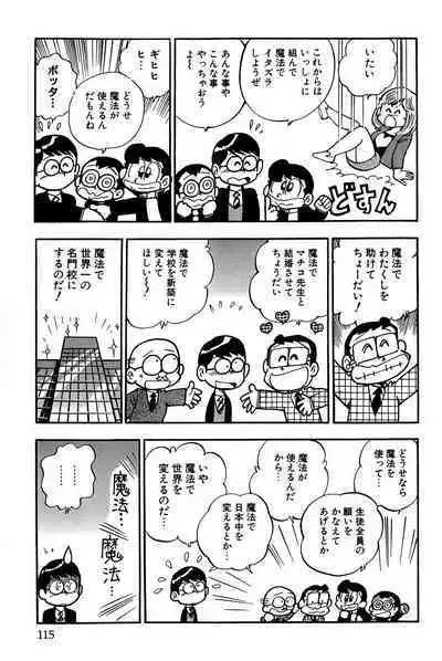 Maichiingu Machiko Sensei book pink