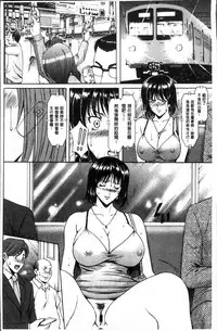 [Hoshino Ryuichi] Hitozuma Furin Numa [Chinese]