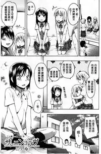 [Tsuruta Bungaku] Kokoro Gohoubi [Chinese]