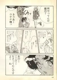 [Anthology] Pai;kuu Dairokugou