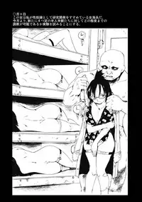 [PARANOIA CAT (Fujiwara Shunichi)] Zoku Gokkan no Jikkenshitsu (One Piece) [Digital]