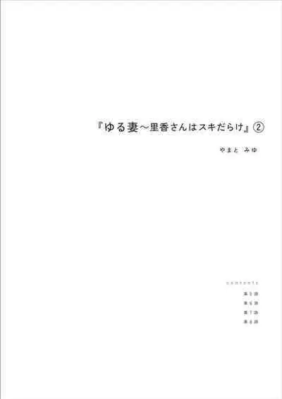 Yuru Tsuma ~ Rika-san wa Sukidarake 2