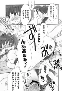 [Chinjao Roosu] School Days 2 [Digital]