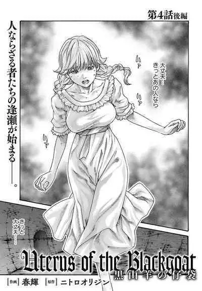Uterus of the blackgoat volume 1