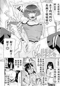 [Gura Nyuutou] Shimai - Sister Sister (COMIC MUJIN 2013-03) [Chinese] [殭屍漢化]