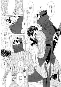 [Uchida Kaoru] Wakasama Onmitsuchou Jou