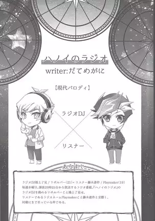 Midoriboshi o tadoru kōri ao horosukōpu