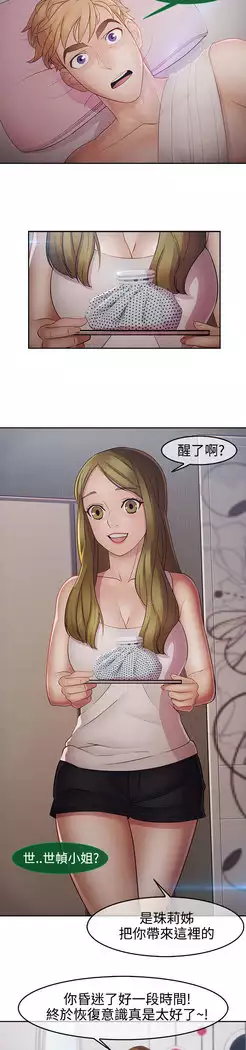 Lady Garden 淑女花苑 第二季