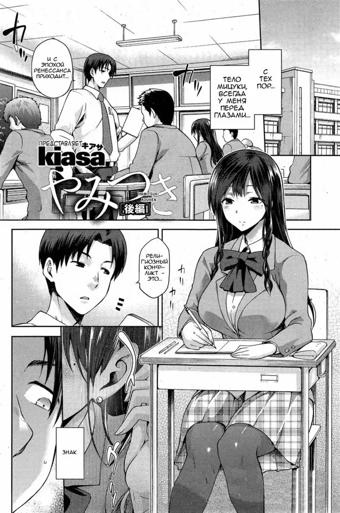 Hinata NTRism Ch.1-11