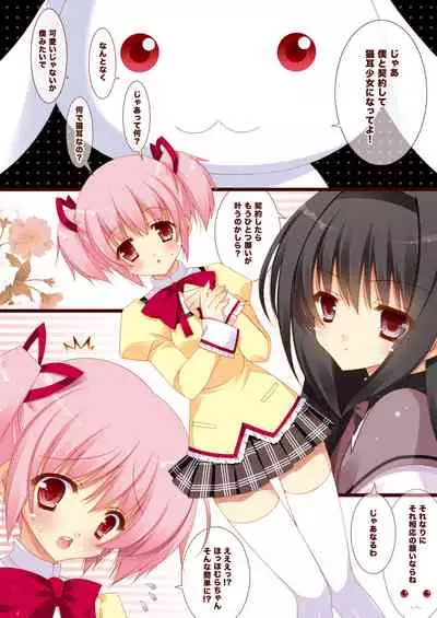 Shigunyan etc Soushuuhen 02