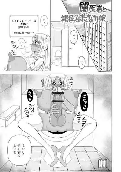 Futanari Friends! 16