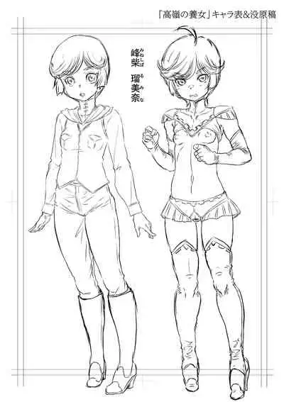 [Minority] Kan-Ochi Netorixx [Digital]