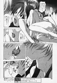 COMIC Papipo 2006-08