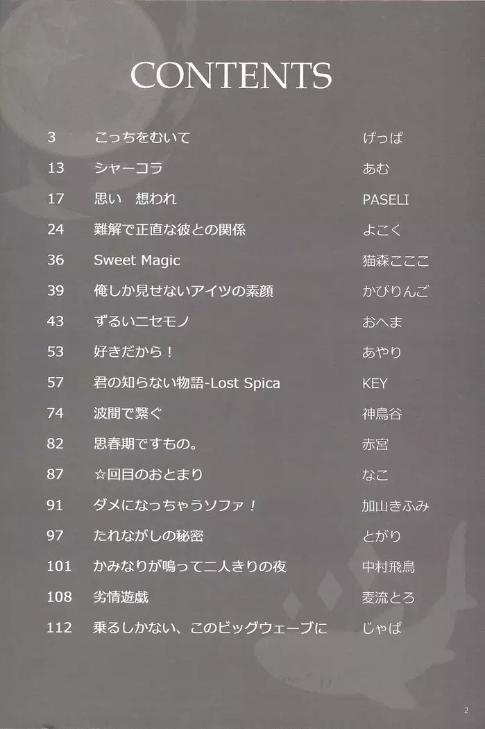 Suihei-sen e to yō wa shizumu