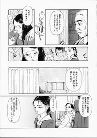 [Machida Hiraku] Green-out