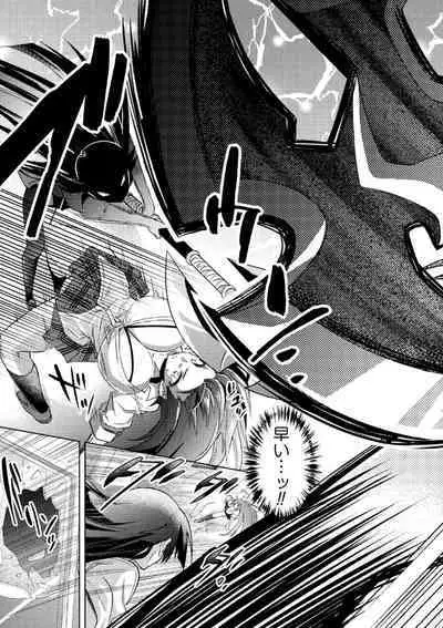 Taimanin Asagi ZERO THE COMIC vol 1