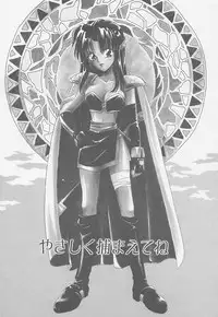 [Mikuni Saho] TWIN HEART