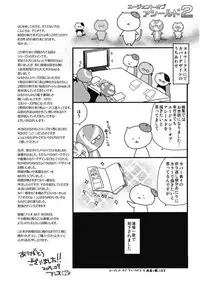 [Asio] Haruka-iro Midara [Digital]