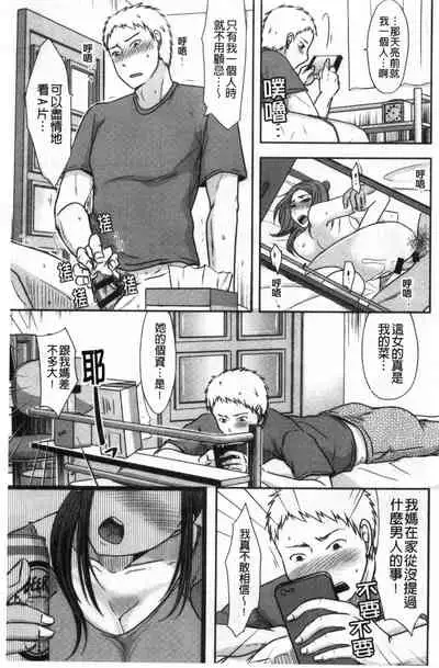 [Kurogane Satsuki] Hitozuma demo Daite mireba [Chinese]