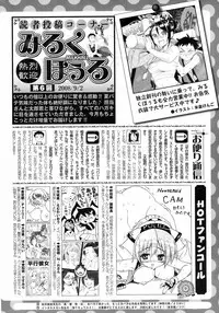 COMIC HOTMiLK 2008-10