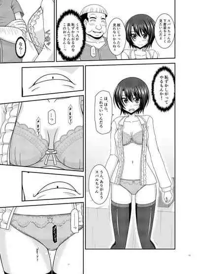 Massage-ten Vtuber Chuu 3