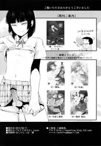 (C84) [Yadokugaeru (Locon)] Kaname 02