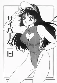 [Moriya Neko] Bust line