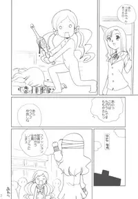 (COMIC1☆4) [Shishamo House (Araki Akira)] Pika Pika Erika-sama (HeartCatch Precure!)