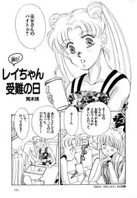 [Anthology] Lunatic Party 4 (Bishoujo Senshi Sailor Moon)