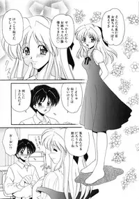 [Yamazaki Umetarou] SYOTAIKEN - First Pain -