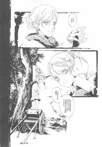 (CR37) [70 Nenshiki Yuukyuu Kikan (Endou Okito)] ORGAN-Tino