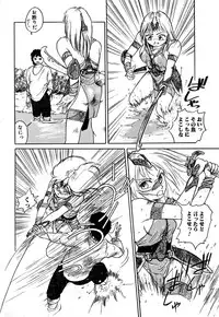 [Hayakawa Mamoru] Rakka Chiten Nite