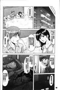 [Hoshino Ryuichi] Hitozuma Furin Numa [Chinese]