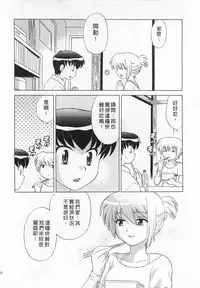 [Kotono Wakako] Okusama DE Naito 3 | 夜妻 3 [Chinese]