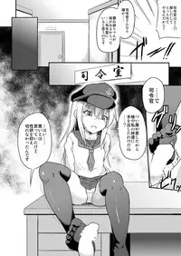 [Pritannia (Pri)] Ashikoki! Dairoku Kuchikutai 2 (Kantai Collection -KanColle-) [Digital]