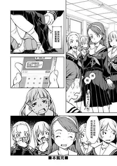 [Suzuki Kyoutarou] JC'S TRIP [Chinese] [Digital]