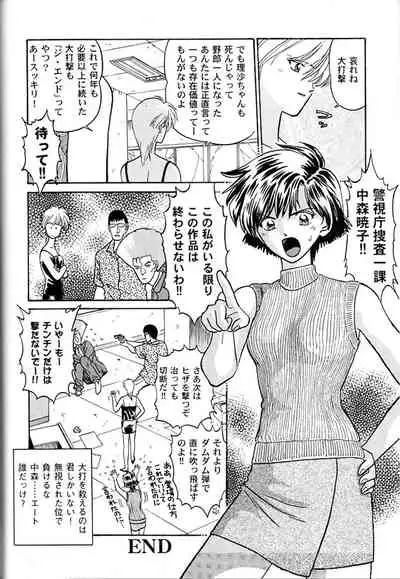 KAIRAKUHIME Soukan-gou