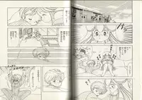 [Kamimura Sumiko] Nana-chan wa Ore no Mono