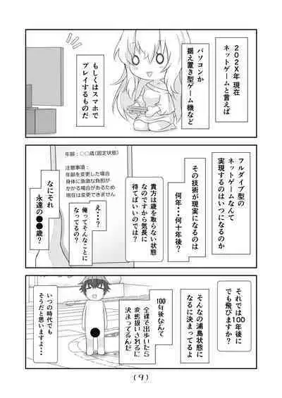 Nyotaika Cheat ga Souzou Ijou ni Bannou Sugita Sono 11