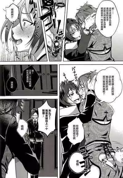 Ruby no Yuuetsu - Ruby Dominance