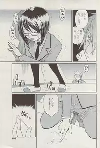 COMIC SIGMA Vol.32 [2009-06]