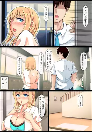 Muku Sugiru Osananajimi Bukkake Nakadashi Chiryou