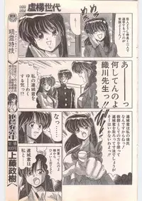 Comic Penguin Club 1996-05