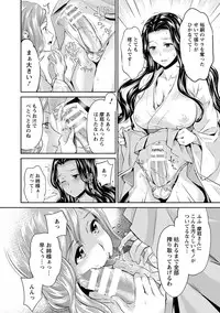 [Umemaru] Miko de Ikasete