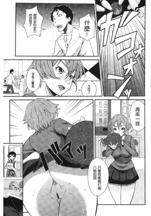 Darashinakute Gomenne v2