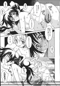 [Tsumagomi Izumo]	ONEECHAN WA NIKU BENKI